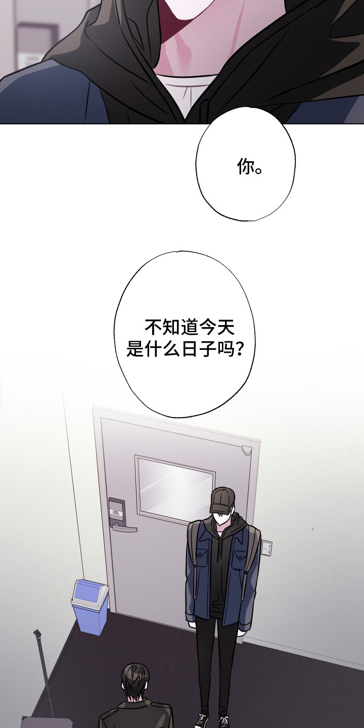 《吻你的人》第22章无话可说 第13页