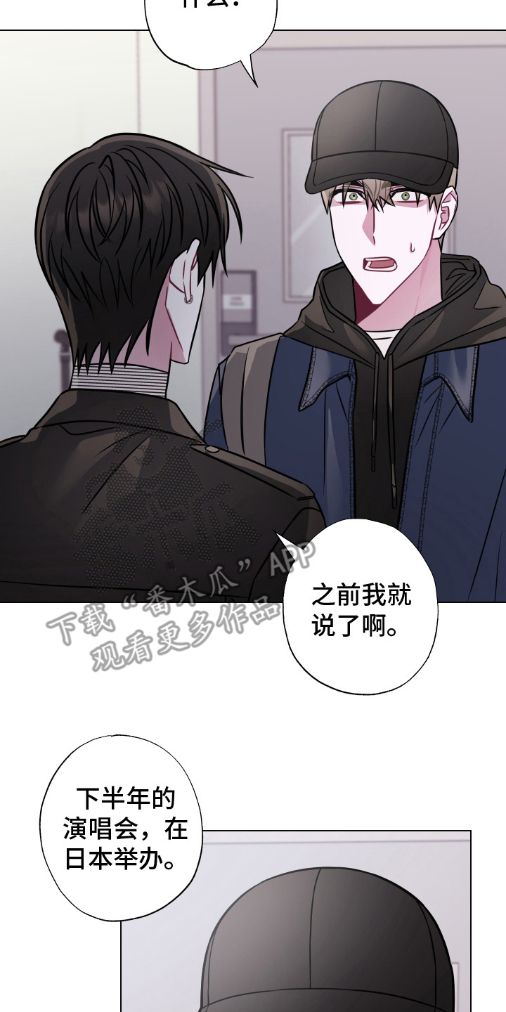 《吻你的人》第22章无话可说 第21页