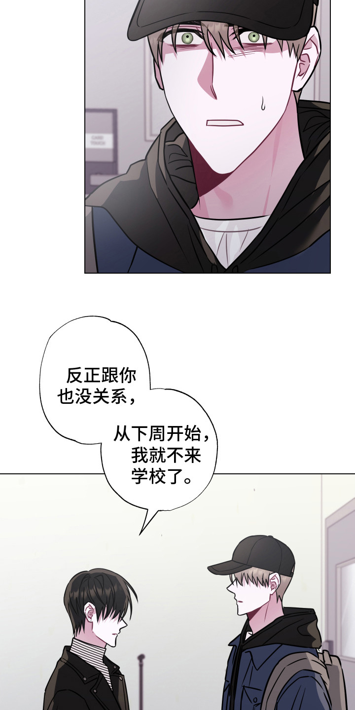 《吻你的人》第22章无话可说 第22页