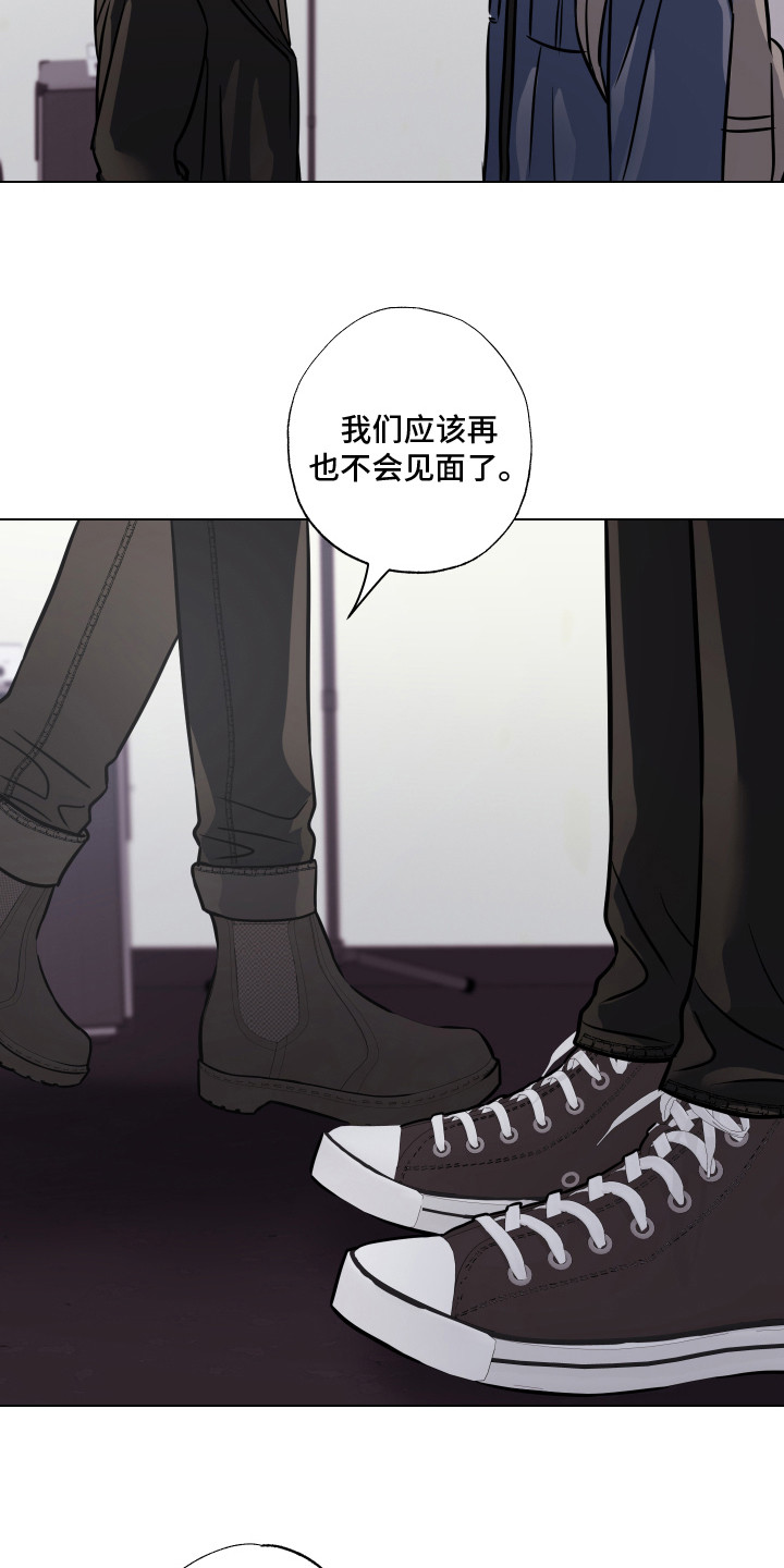 《吻你的人》第22章无话可说 第23页