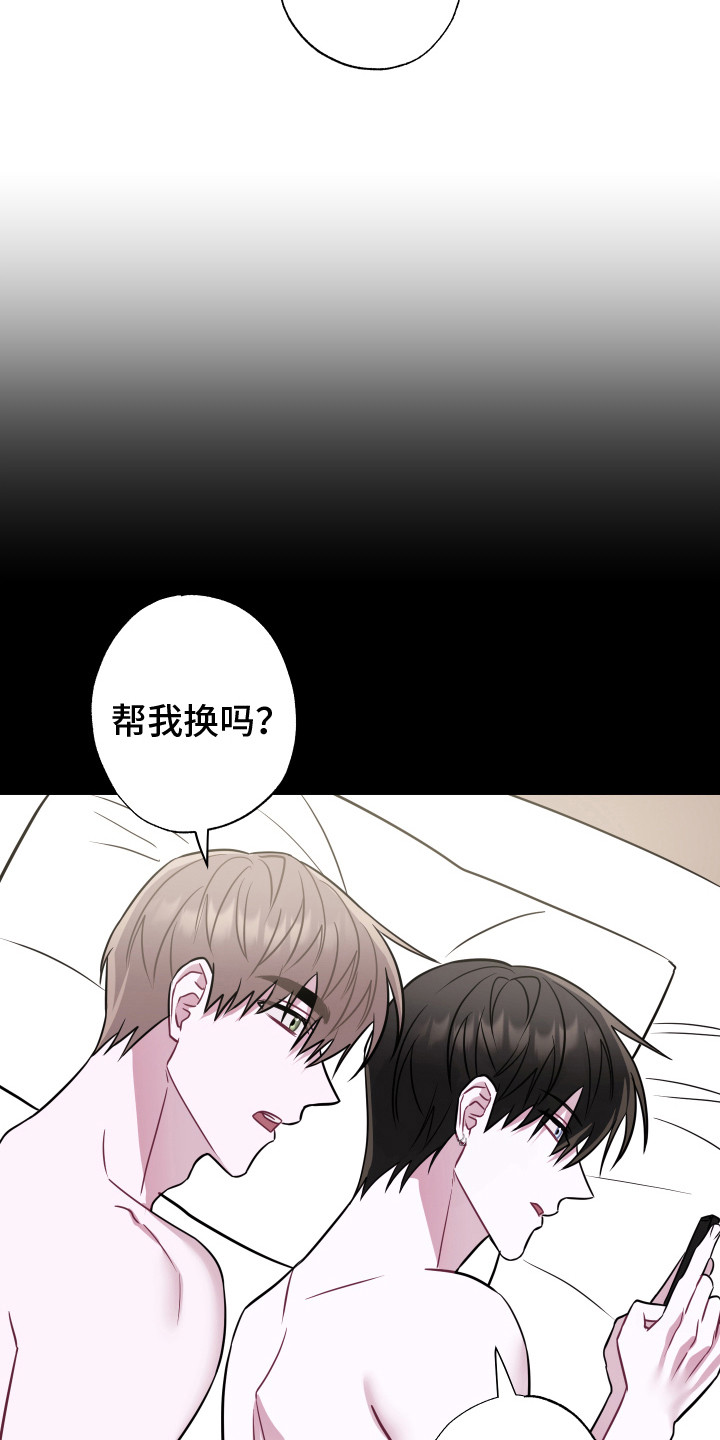 《吻你的人》第22章无话可说 第4页