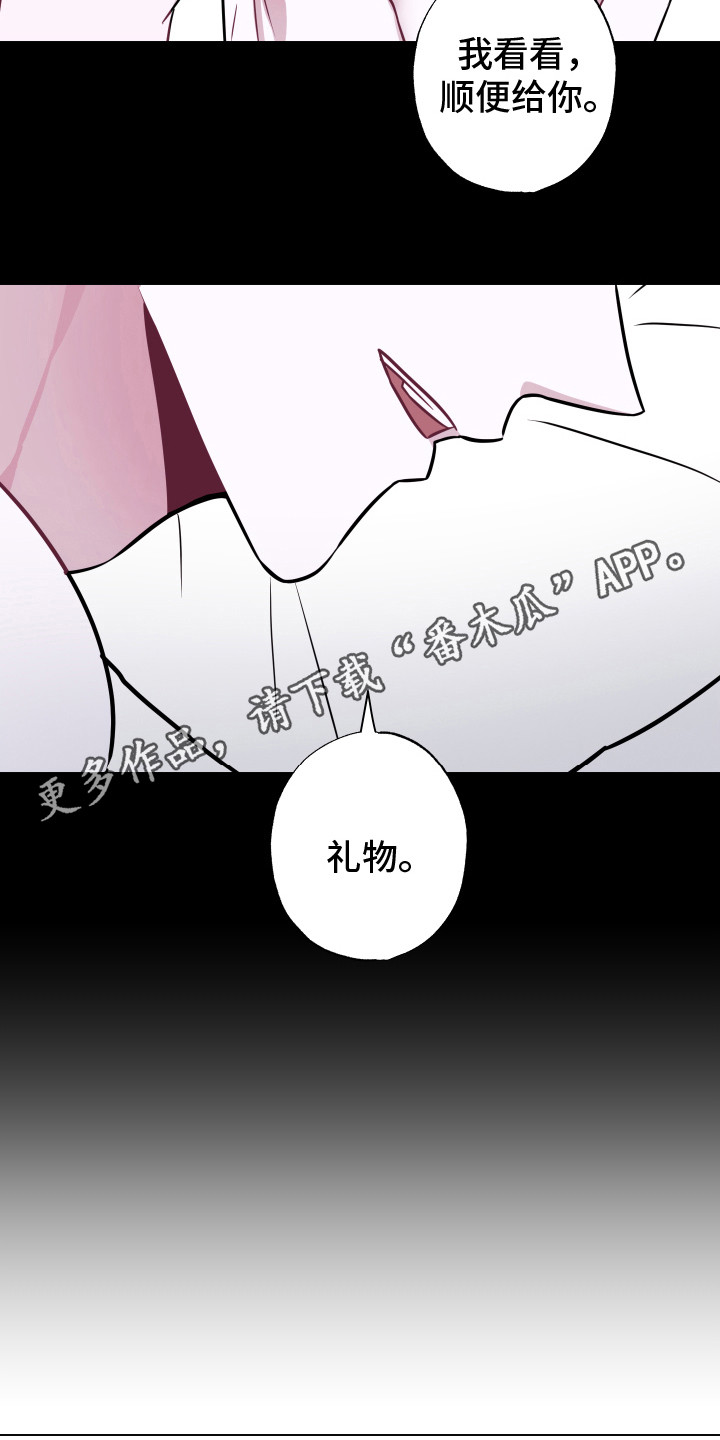 《吻你的人》第22章无话可说 第5页