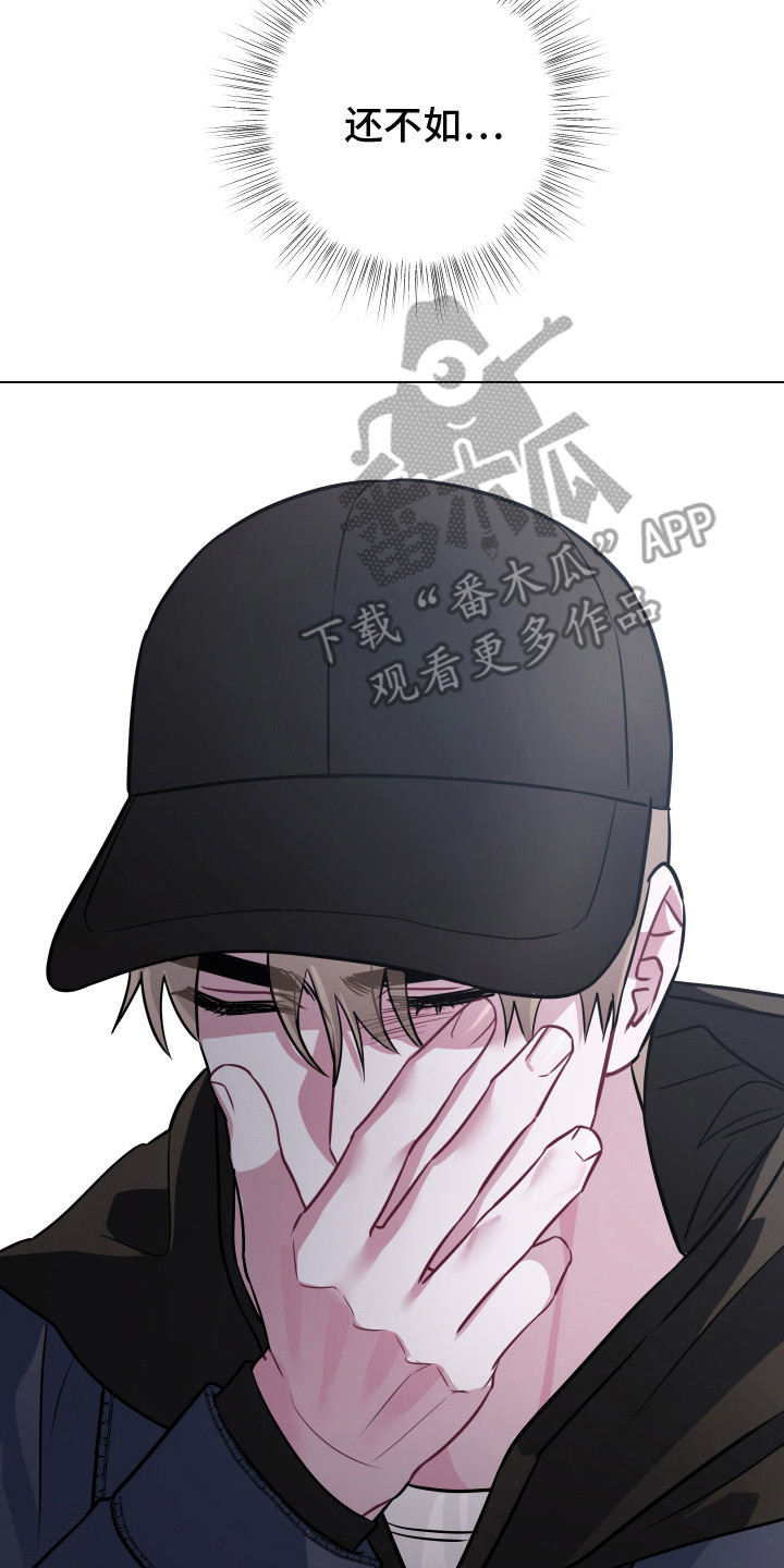 《吻你的人》第21章无视 第17页
