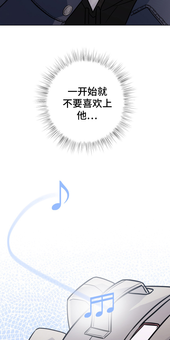 《吻你的人》第21章无视 第18页