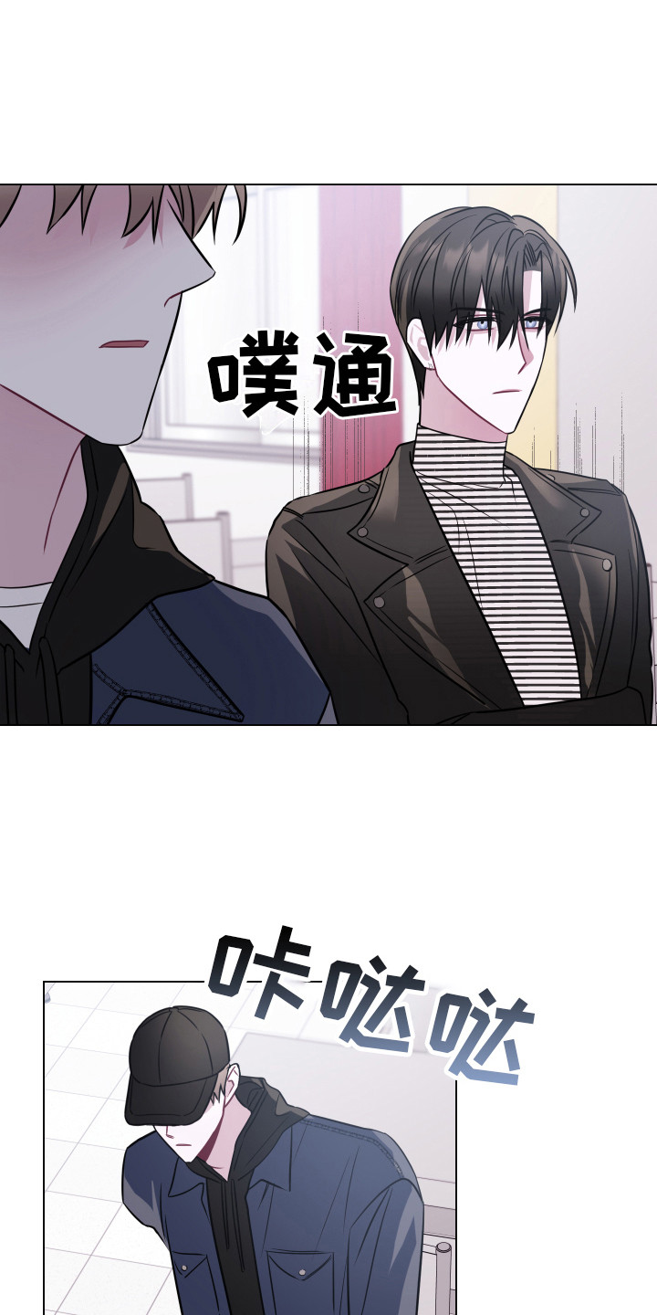 《吻你的人》第21章无视 第1页