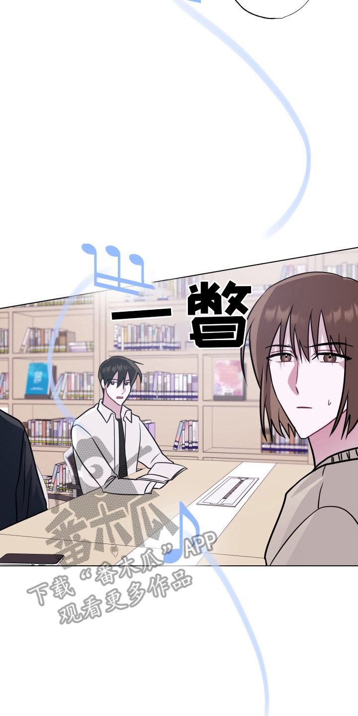《吻你的人》第21章无视 第20页