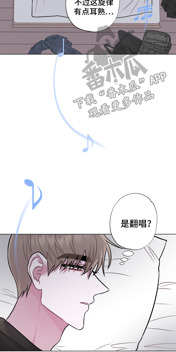 《吻你的人》第23章 新版本 第11页