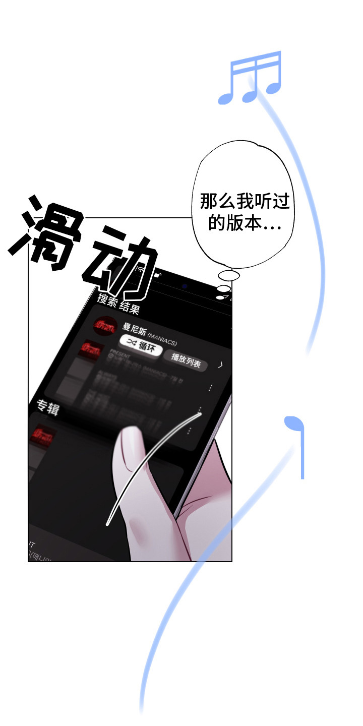 《吻你的人》第23章 新版本 第12页