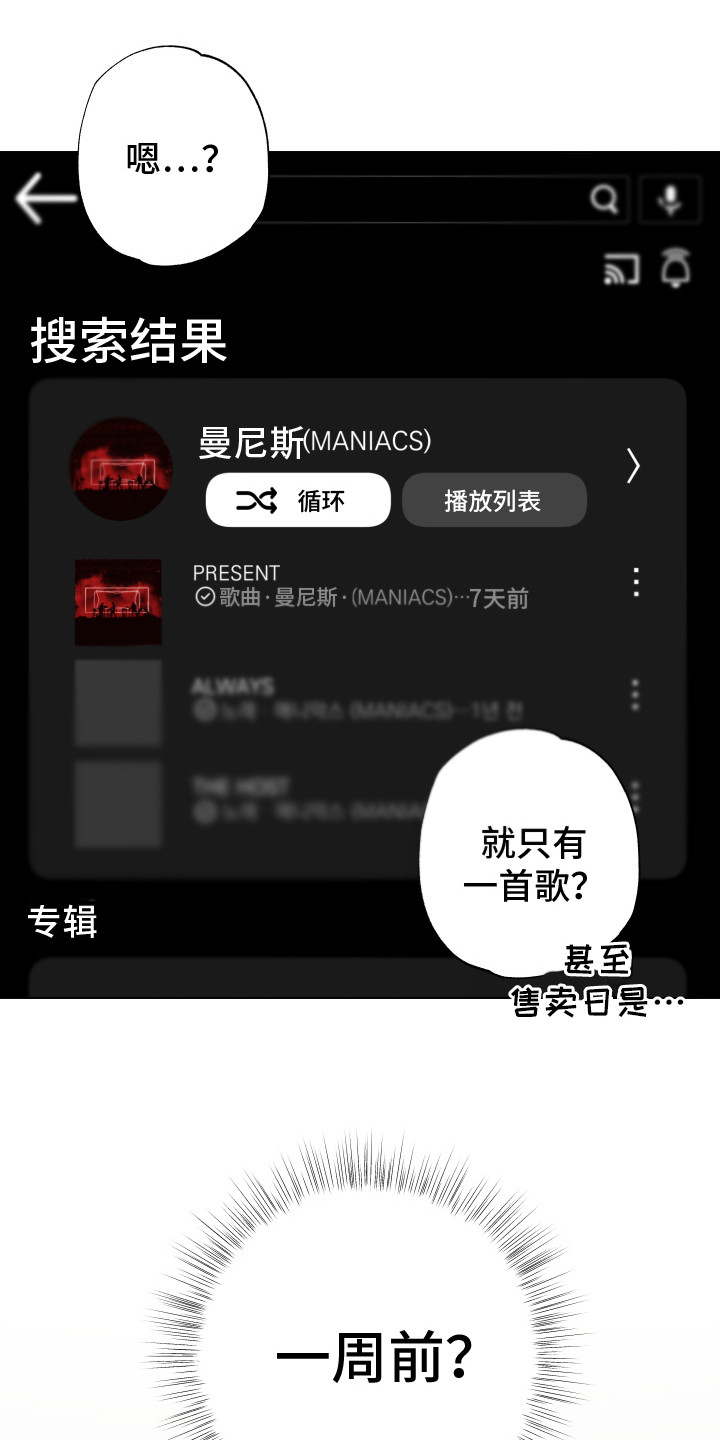 《吻你的人》第23章 新版本 第13页