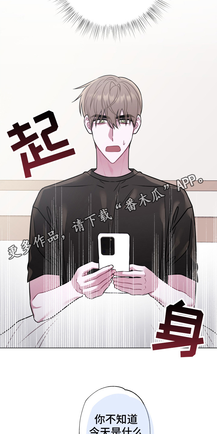 《吻你的人》第23章 新版本 第14页