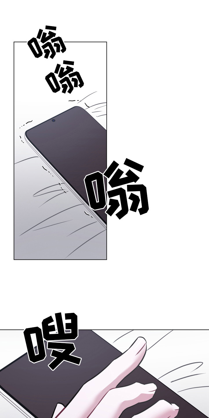 《吻你的人》第23章 新版本 第1页