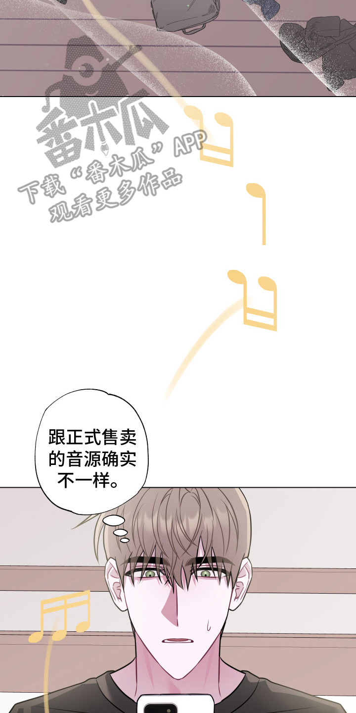 《吻你的人》第23章 新版本 第20页