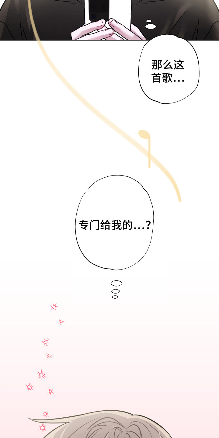 《吻你的人》第23章 新版本 第21页