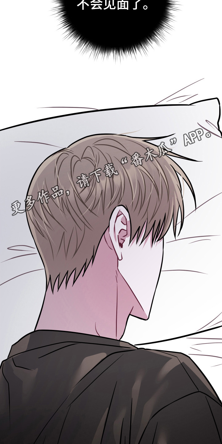 《吻你的人》第23章 新版本 第5页