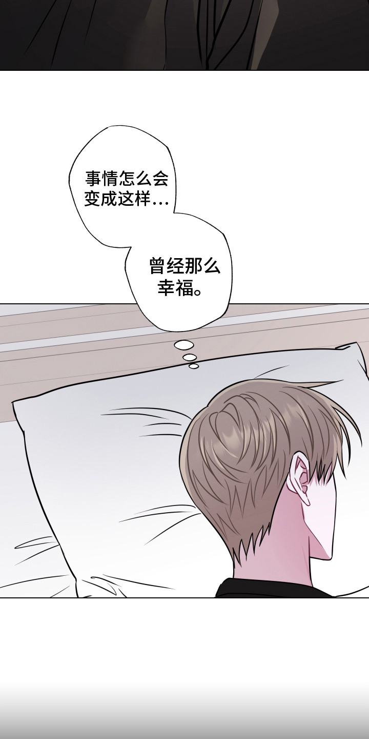 《吻你的人》第23章 新版本 第6页