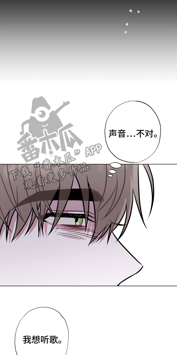 《吻你的人》第23章 新版本 第8页