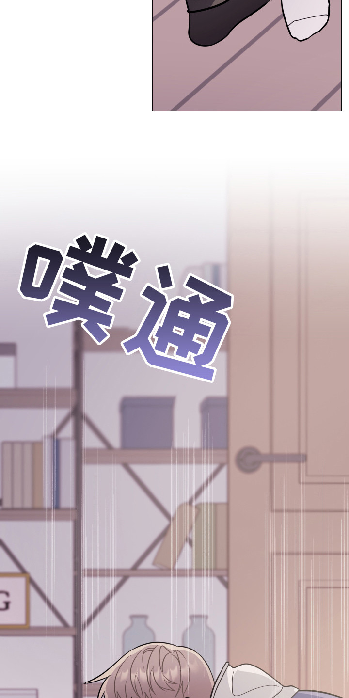 《吻你的人》第18章去你家 第11页