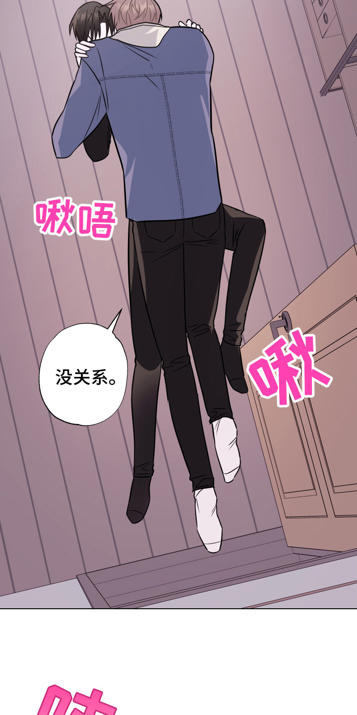 《吻你的人》第18章去你家 第13页