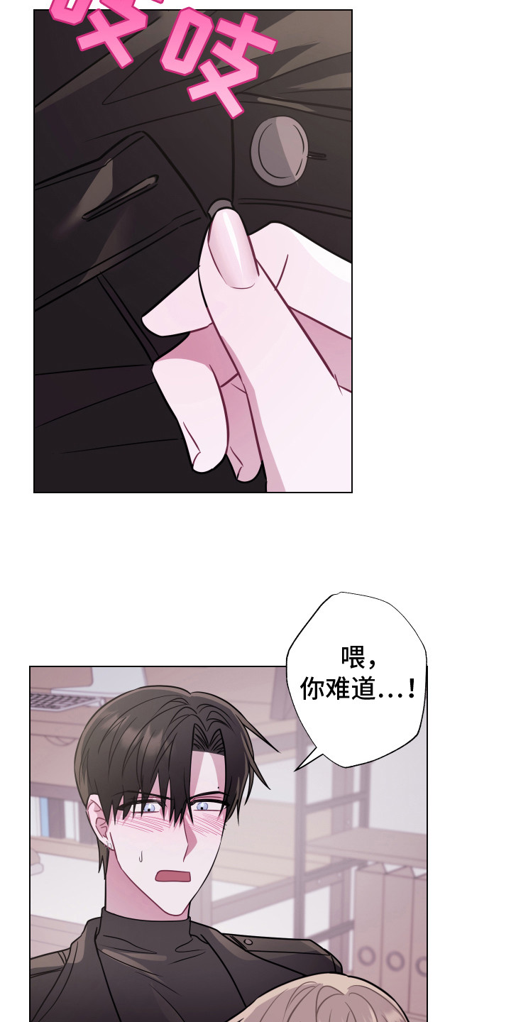 《吻你的人》第18章去你家 第14页