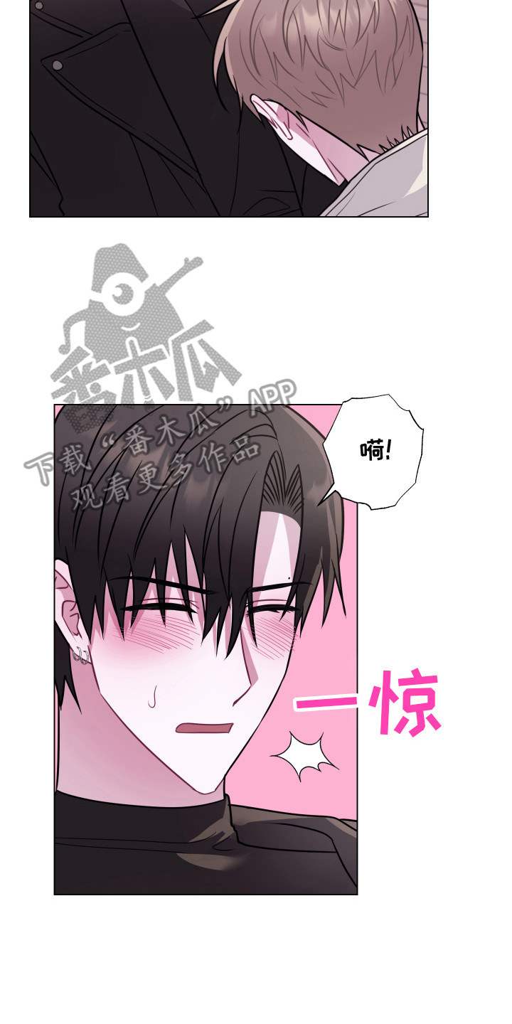 《吻你的人》第18章去你家 第15页