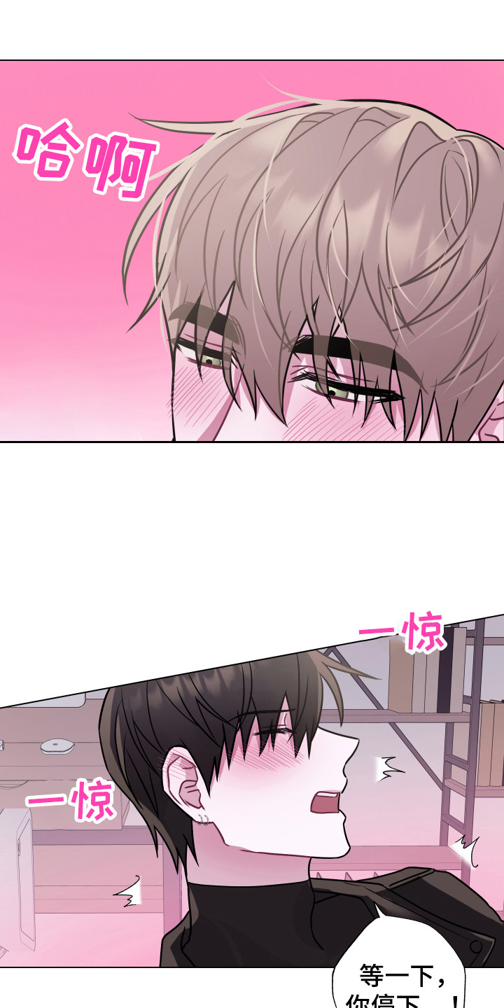 《吻你的人》第18章去你家 第16页