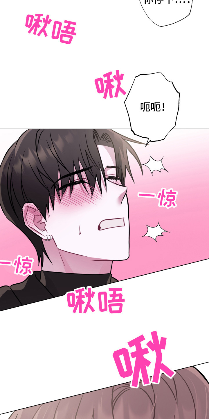 《吻你的人》第18章去你家 第17页