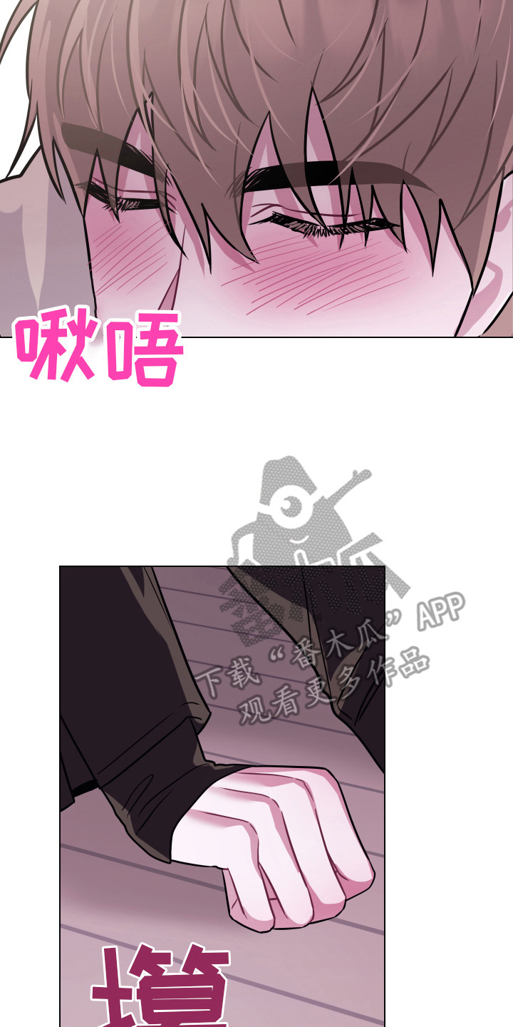 《吻你的人》第18章去你家 第18页