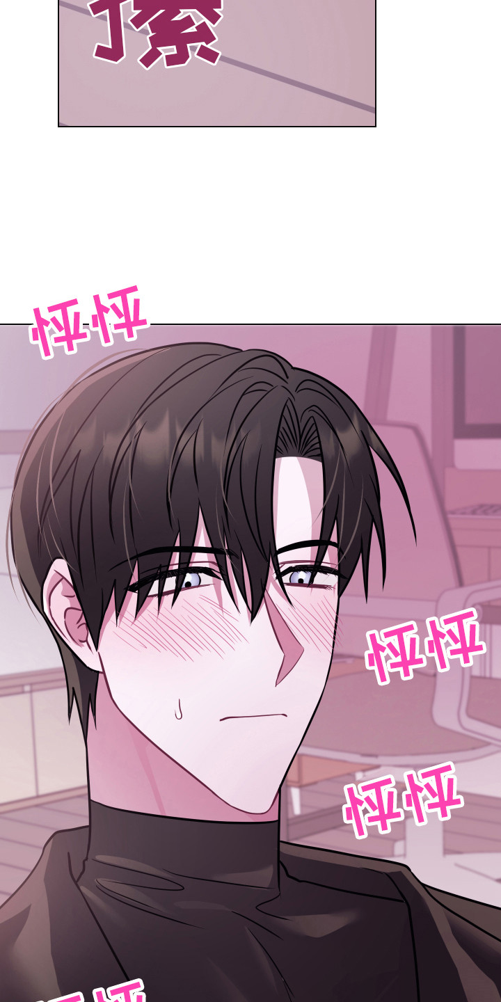 《吻你的人》第18章去你家 第19页