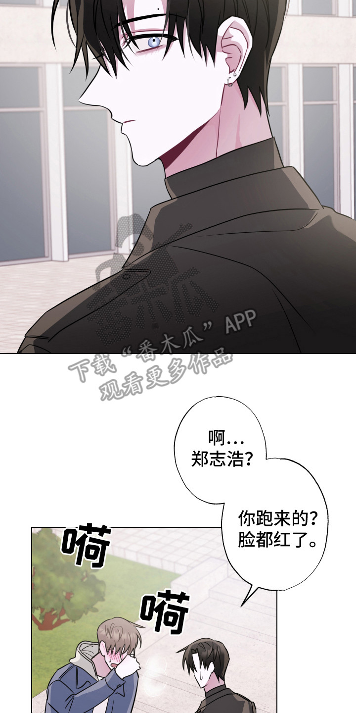 《吻你的人》第18章去你家 第2页
