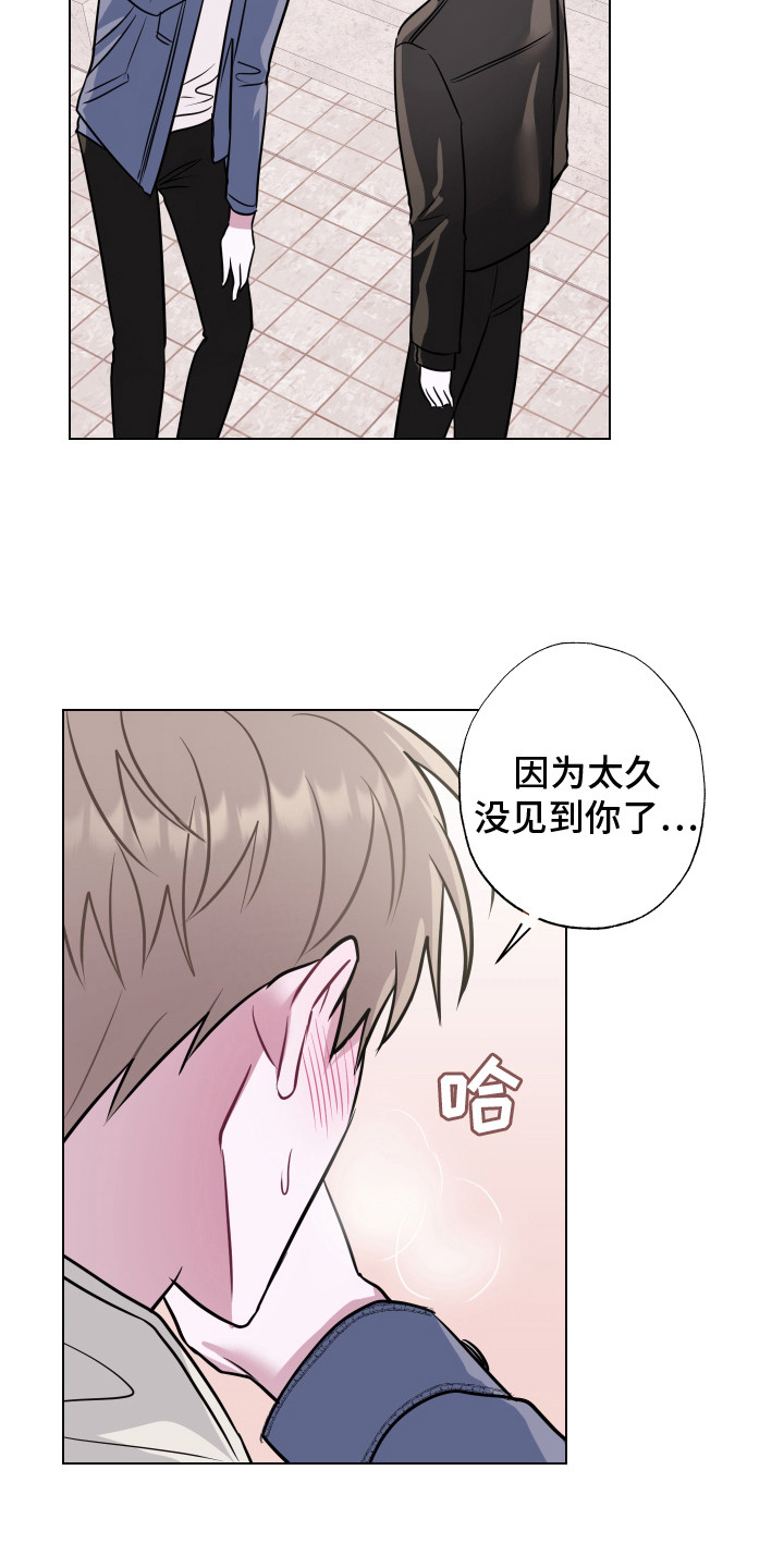 《吻你的人》第18章去你家 第3页