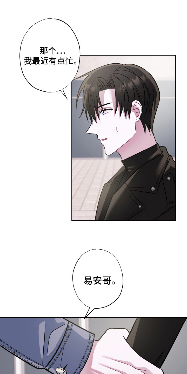 《吻你的人》第18章去你家 第4页