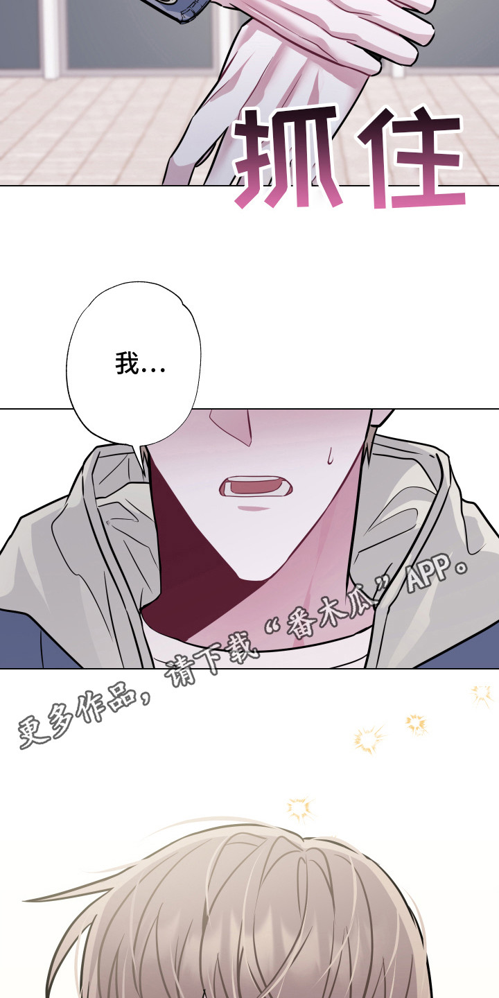 《吻你的人》第18章去你家 第5页