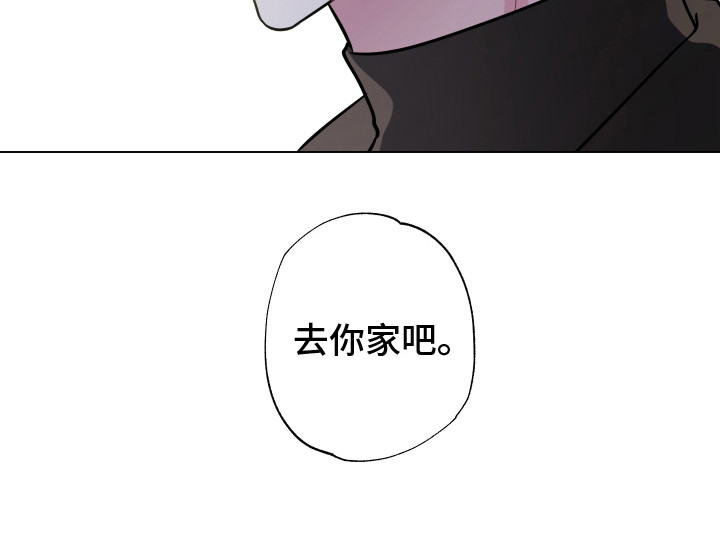 《吻你的人》第18章去你家 第9页