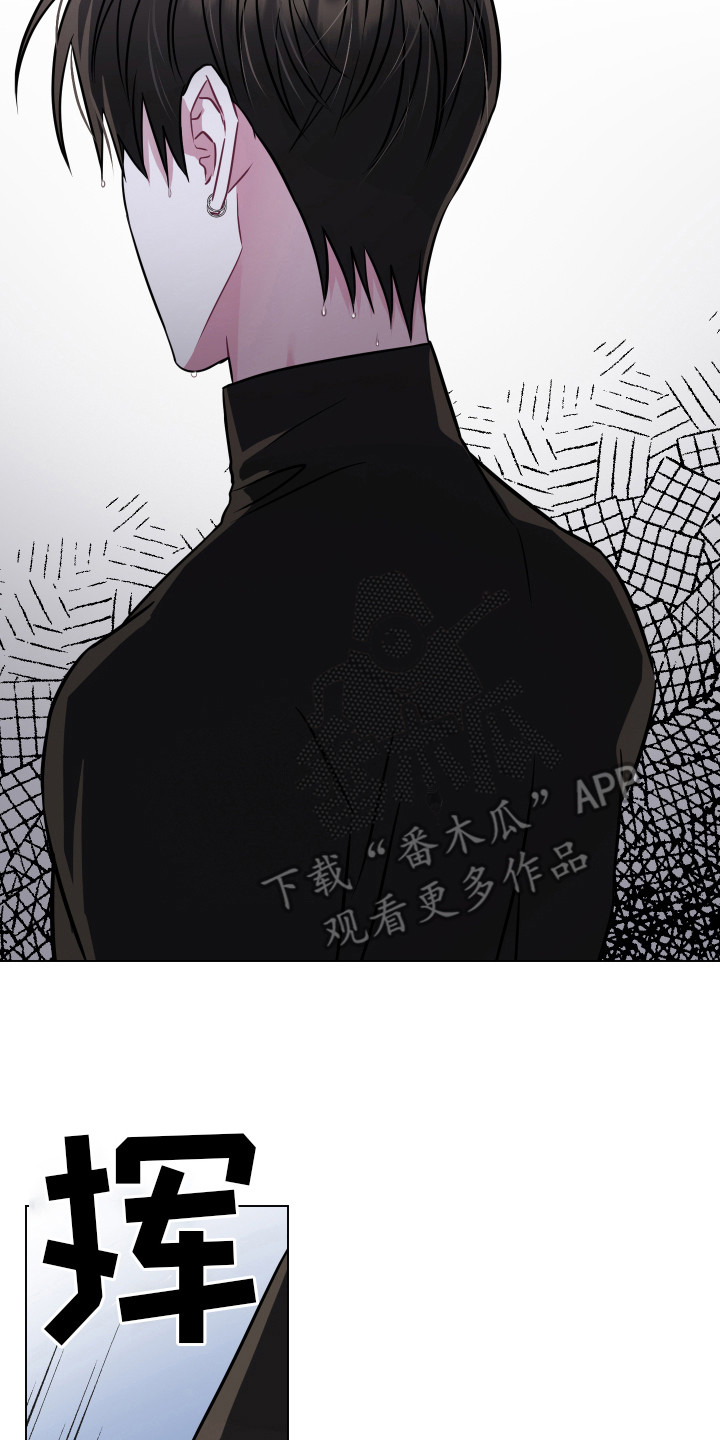 《吻你的人》第20章 生气 第14页