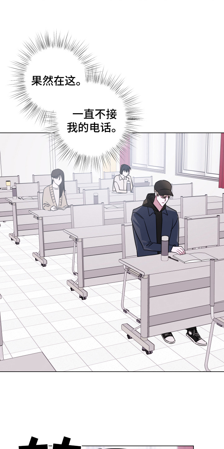 《吻你的人》第20章 生气 第18页