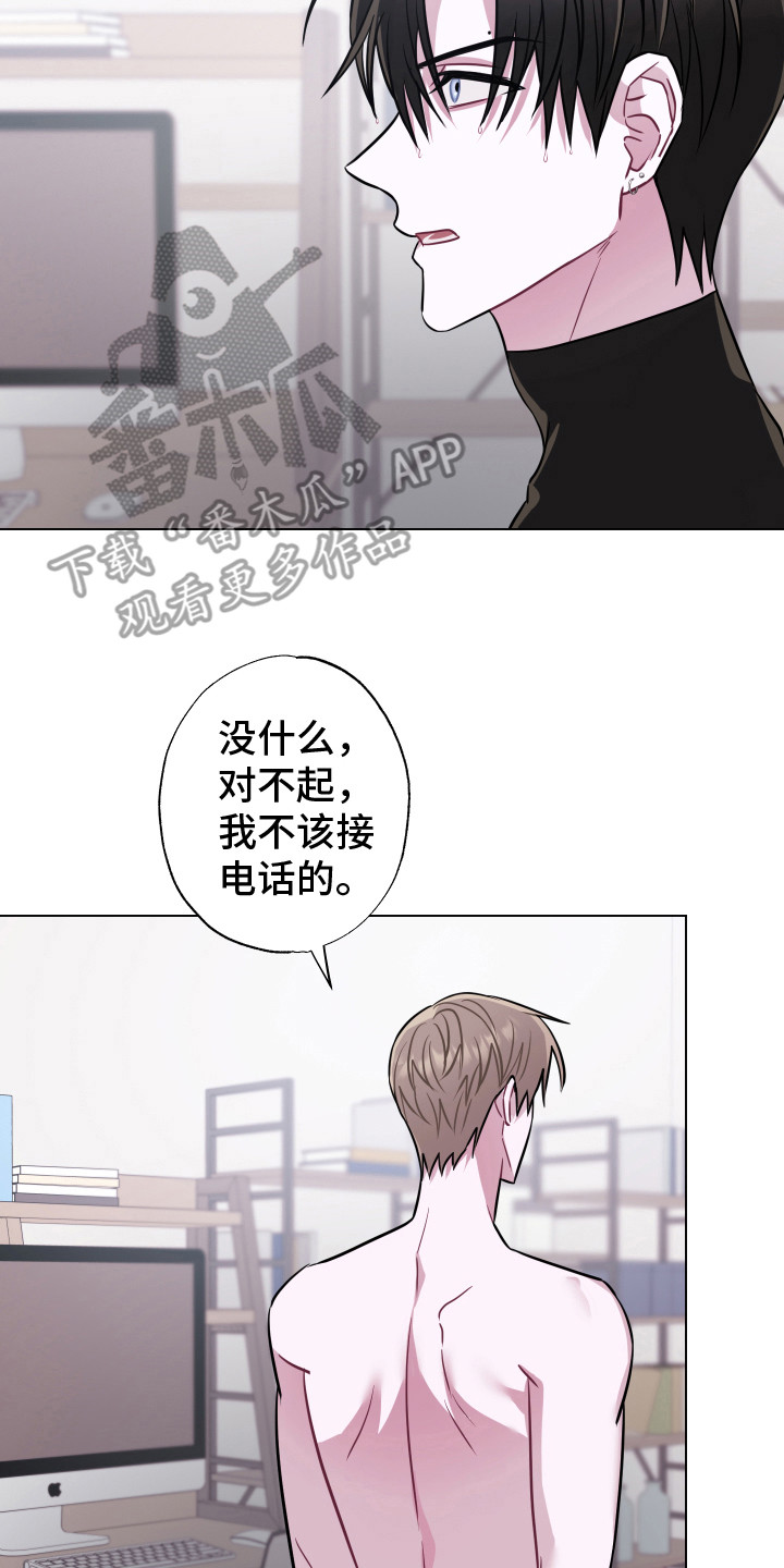 《吻你的人》第20章 生气 第8页