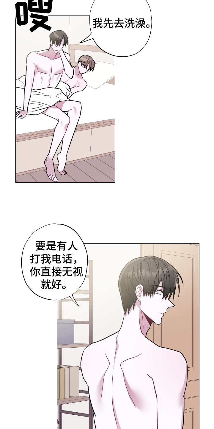 《吻你的人》第19章电话 第13页