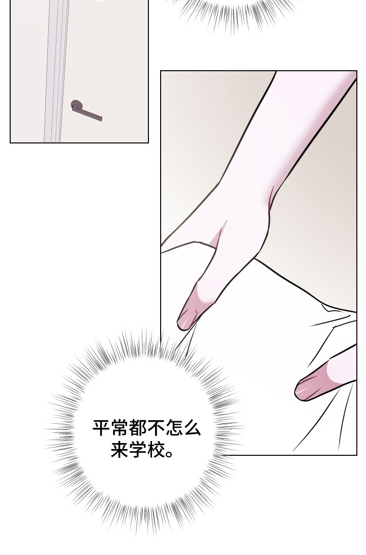 《吻你的人》第19章电话 第15页