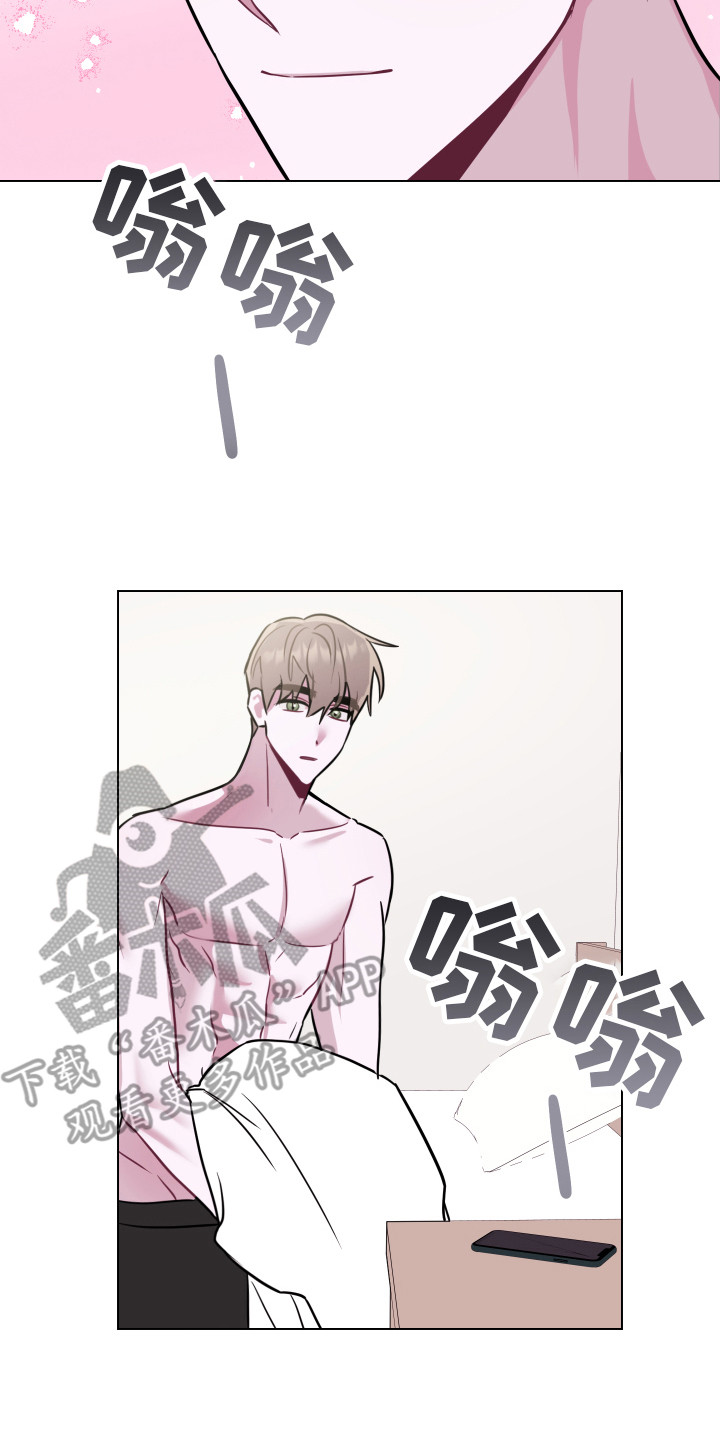 《吻你的人》第19章电话 第17页