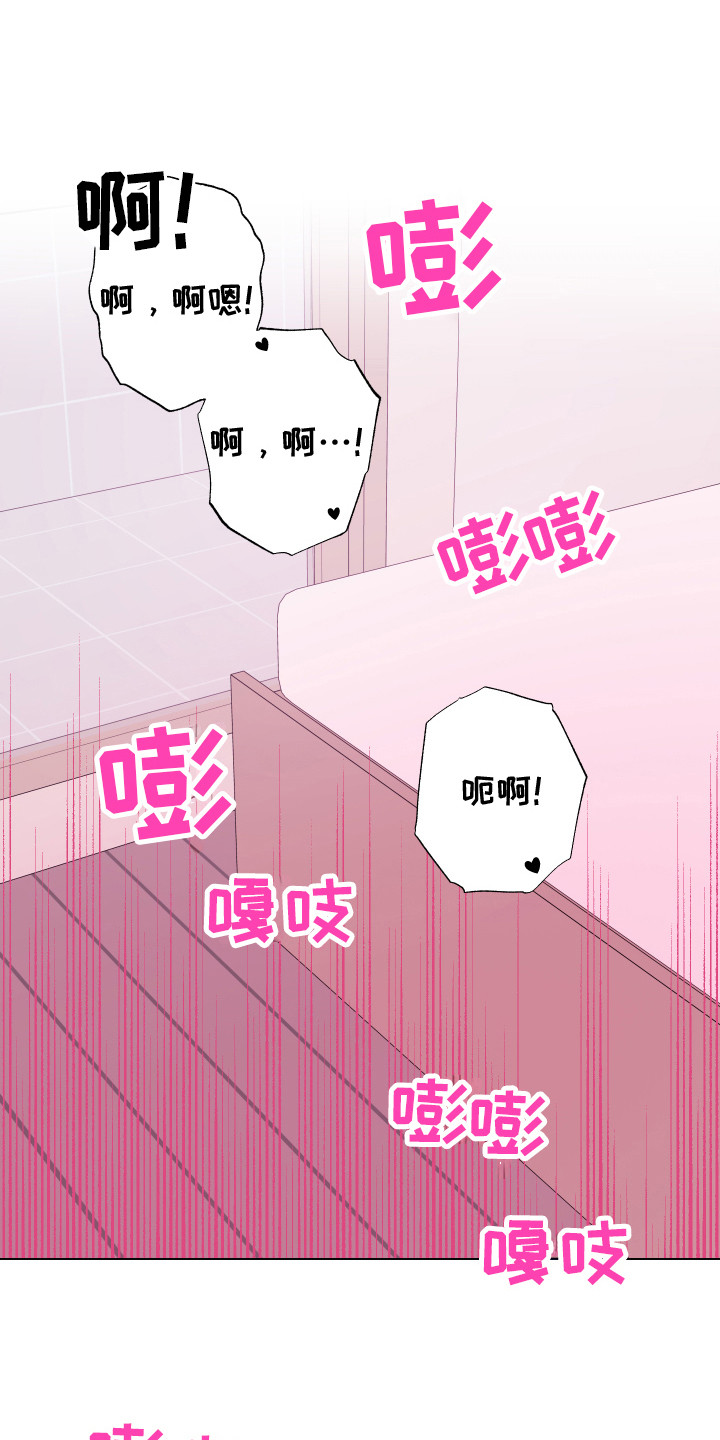 《吻你的人》第19章电话 第1页