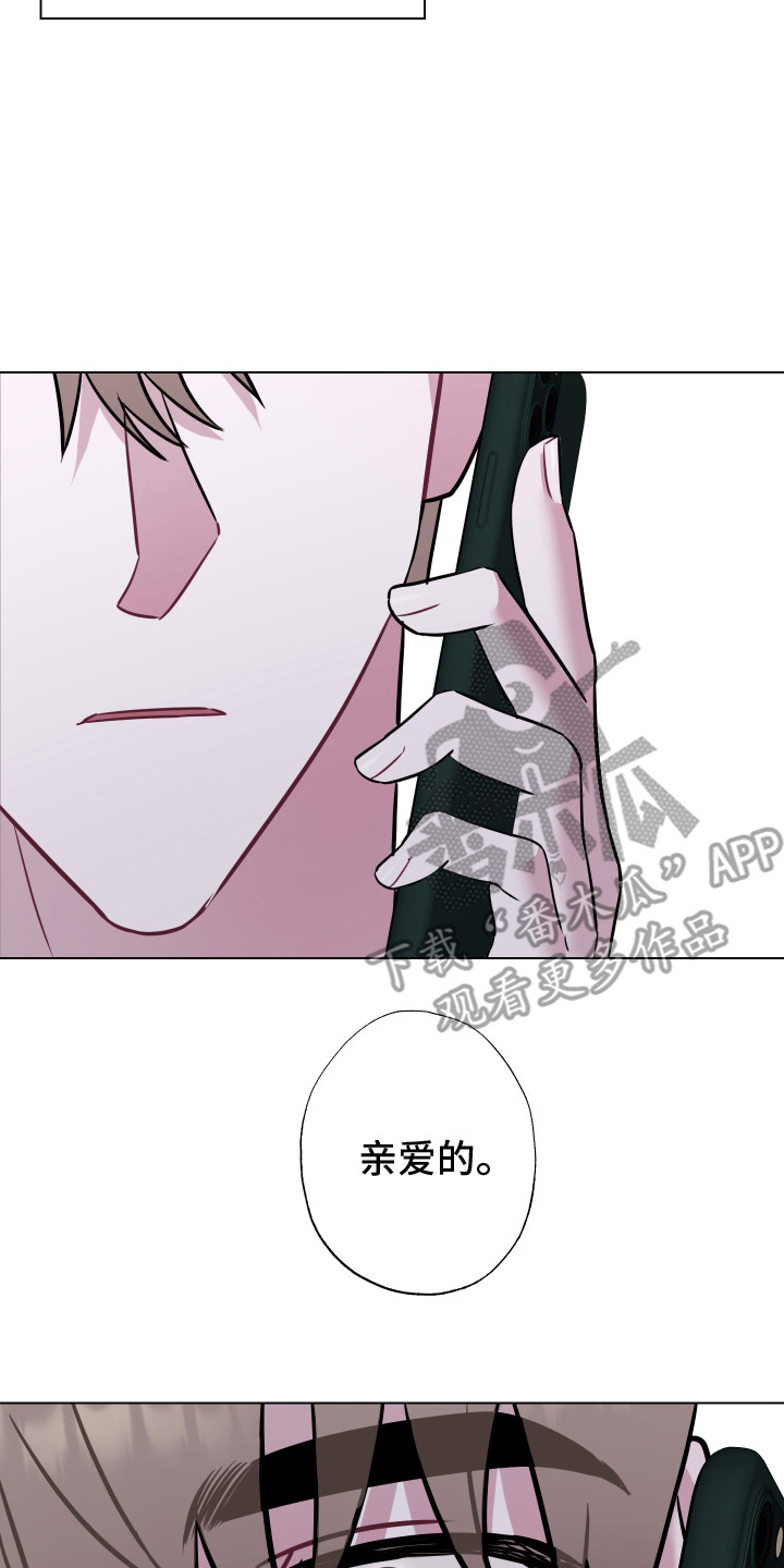 《吻你的人》第19章电话 第20页