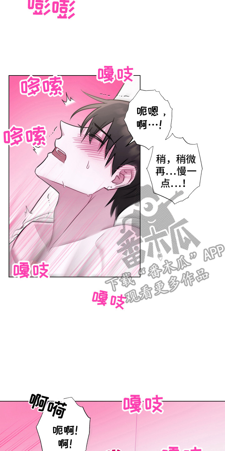 《吻你的人》第19章电话 第2页