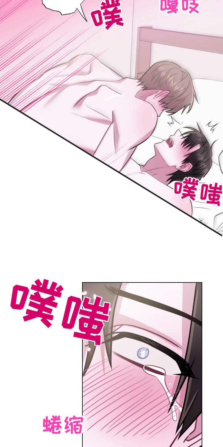 《吻你的人》第19章电话 第3页