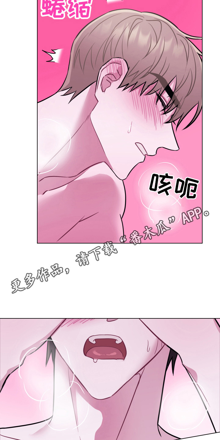 《吻你的人》第19章电话 第5页