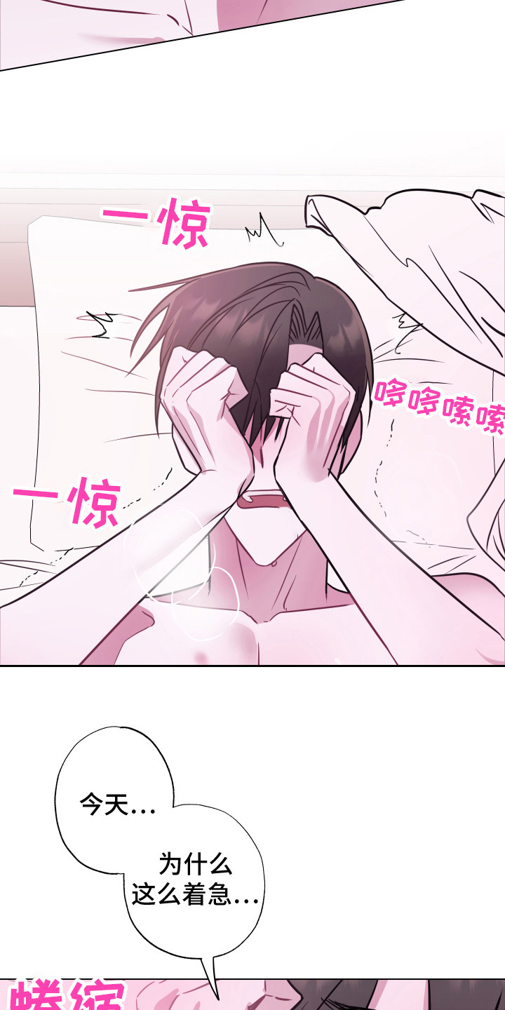 《吻你的人》第19章电话 第6页