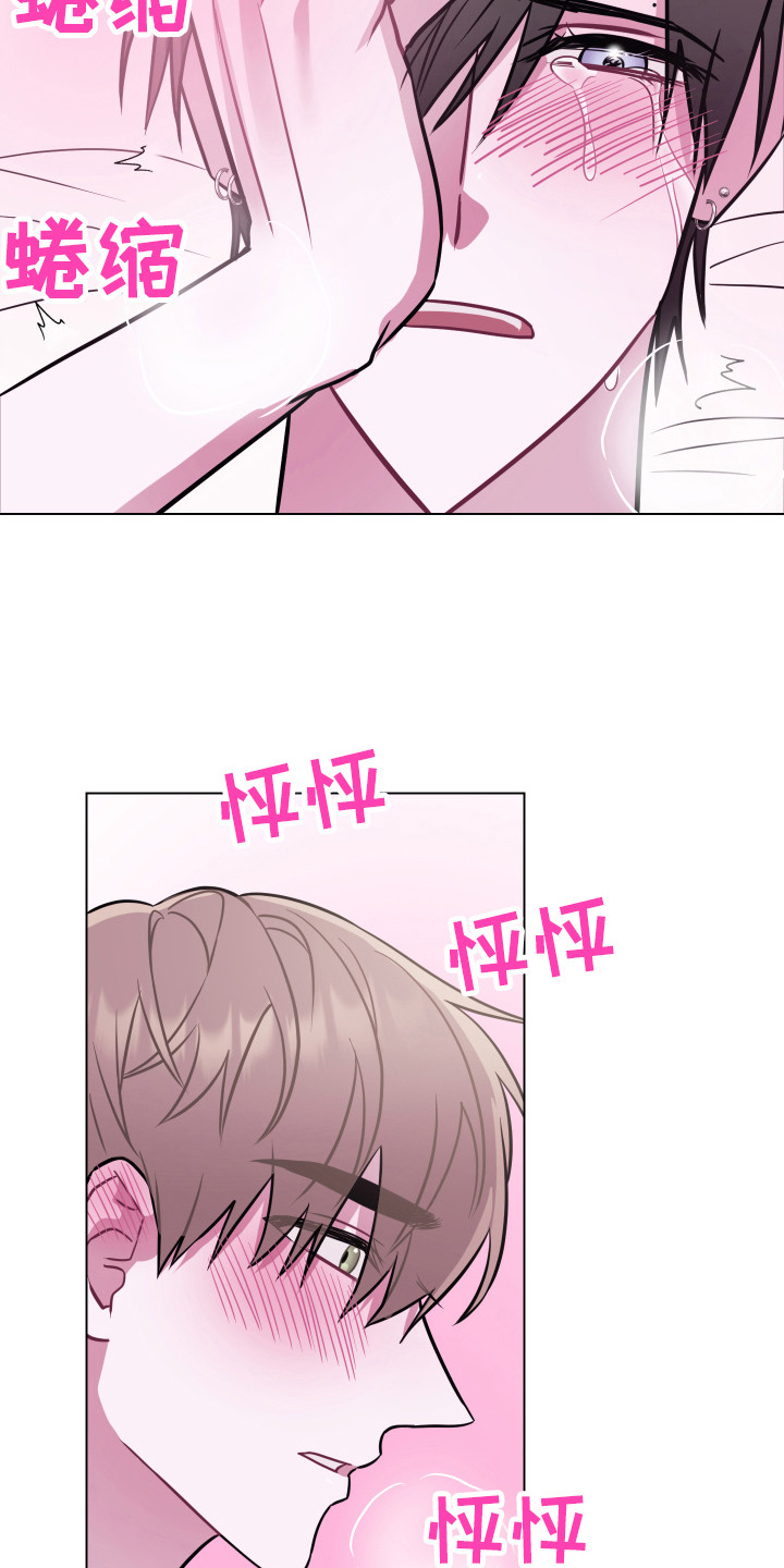 《吻你的人》第19章电话 第7页