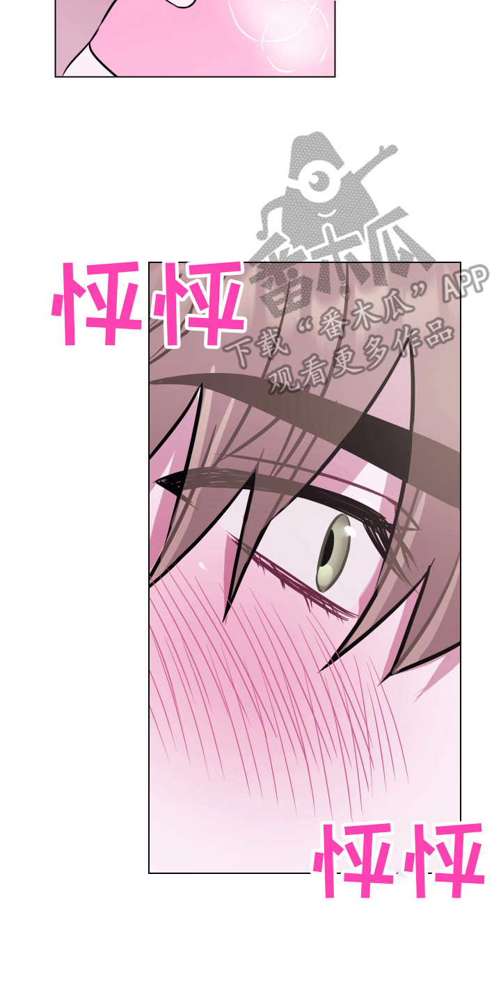《吻你的人》第19章电话 第8页