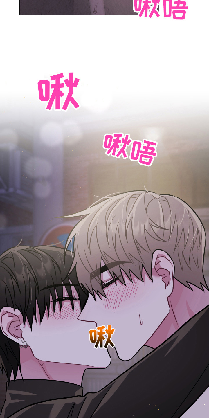 《吻你的人》第17章先走了 第10页