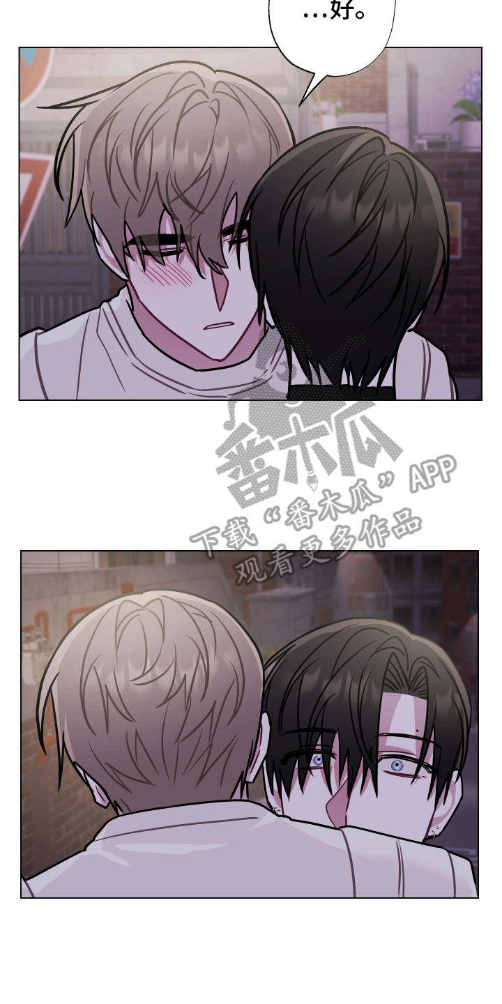 《吻你的人》第17章先走了 第15页