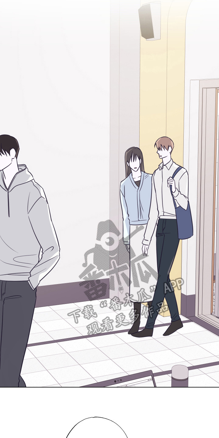 《吻你的人》第17章先走了 第18页